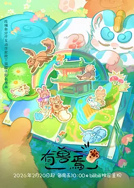 91小视频 神医下山 短剧封面